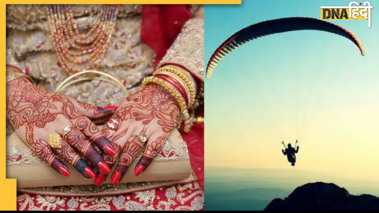 पैराग्लाइडिंग Bridal Entry के चक्कर में किसी और शादी में पहुंच गई दुल्हन, 5 मिनट में बदल डाला दूल्हा