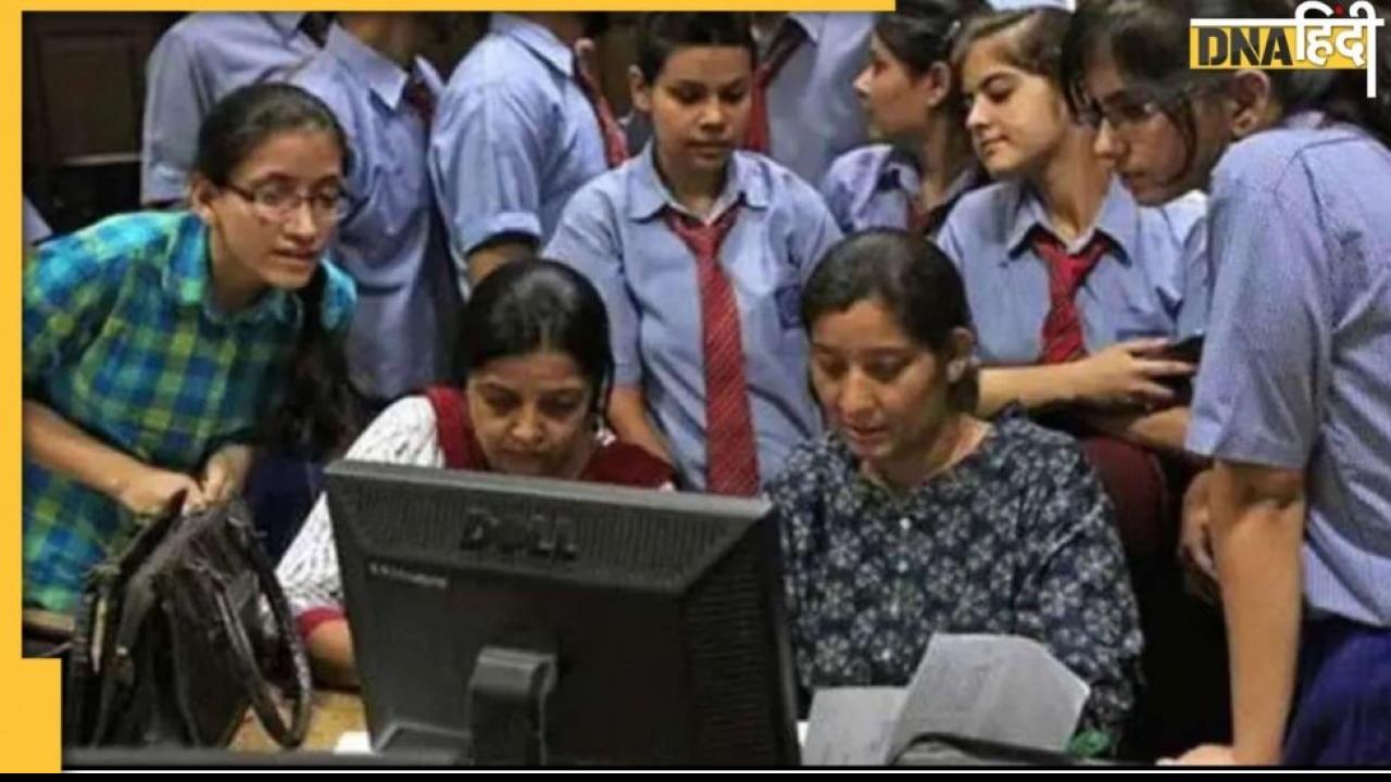 CBSE Result: ऐसे पता करें कक्षा-10 और 12 बोर्ड परीक्षा के नतीजे