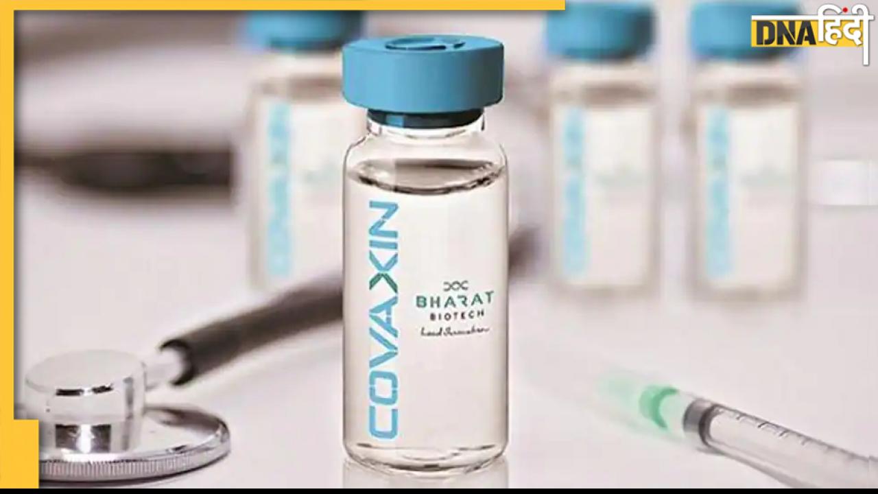 Bharat Biotech का दावा, 2-18 वर्ष के बच्चों में कोवैक्सीन सुरक्षित