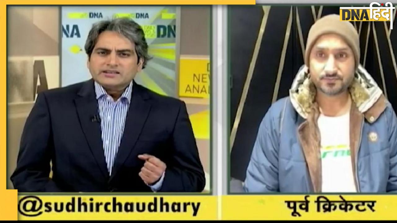 DNA एक्सक्लूसिव: क्या पंजाब चुनाव लड़ेंगे हरभजन सिंह? भज्जी ने दिया ये जवाब