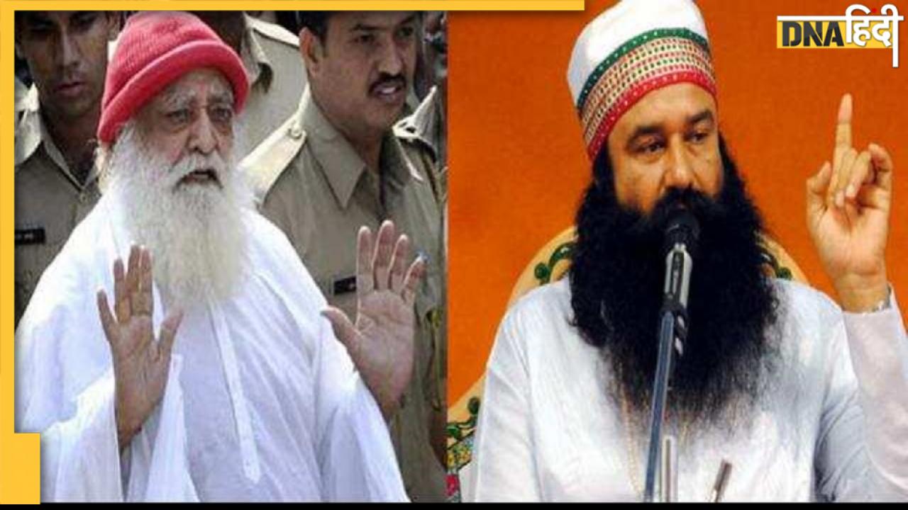 Asaram और Ram Rahim जैसे और भी कई पाखंडी 'बाबा', कोई रेप आरोपी तो कोई बना भगोड़ा