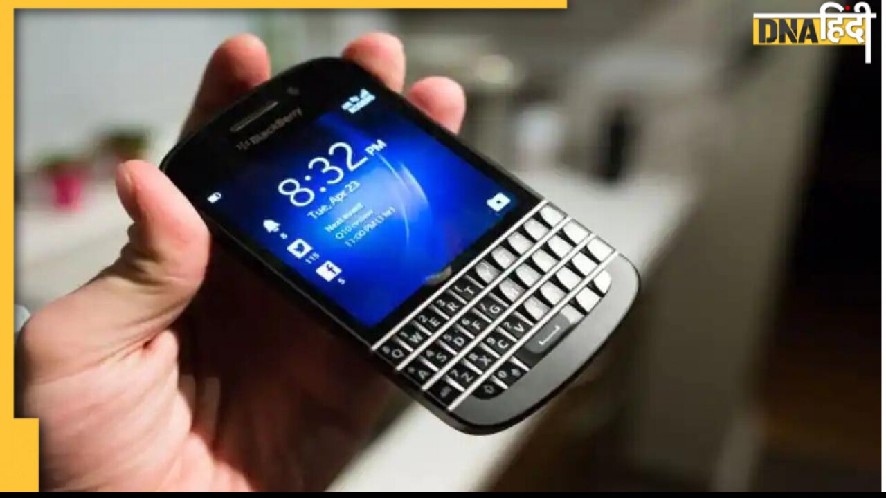 फ़ोन को स्मार्ट बनाने वाले BlackBerry फ़ोन आज के बाद नहीं दिखेंगे 