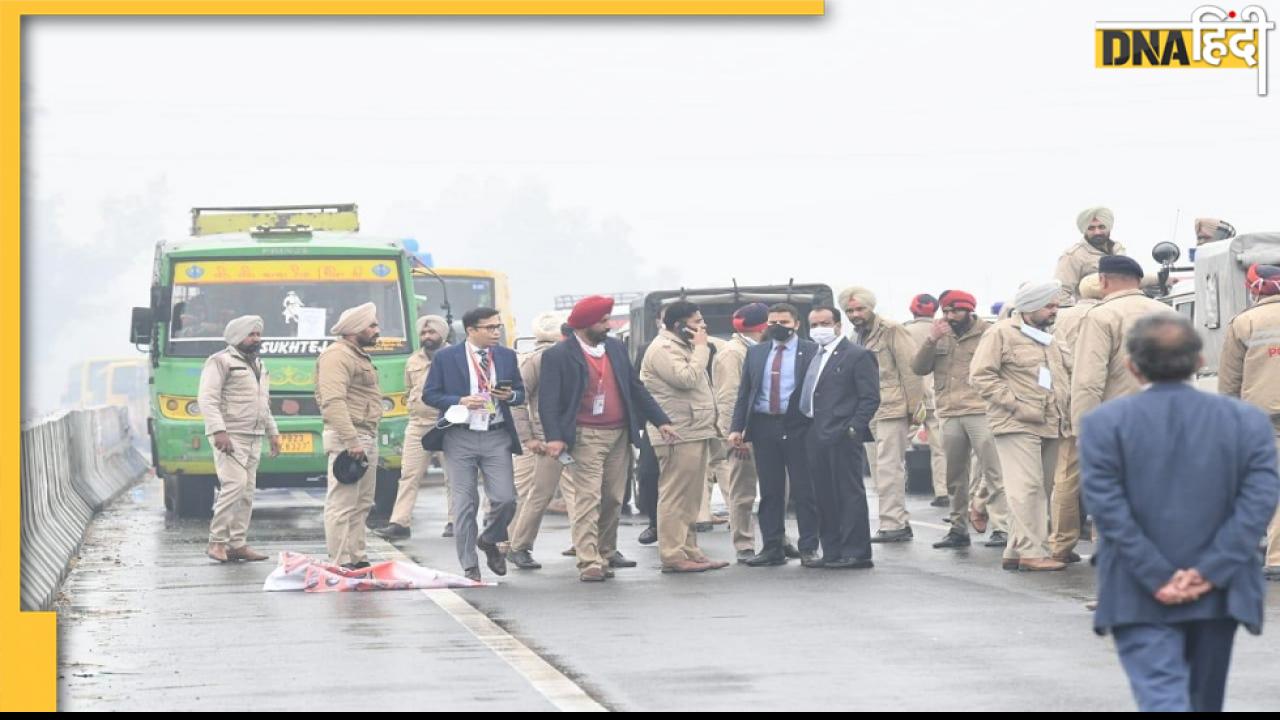 Punjab में किसने रोका था PM Narendra Modi का काफिला?