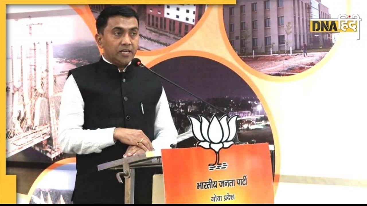 Pramod Sawant Oath Ceremony: प्रमोद सावंत आज लेंगे गोवा के सीएम पद की शपथ, PM मोदी-शाह समेत ये नेता होंगे शामिल