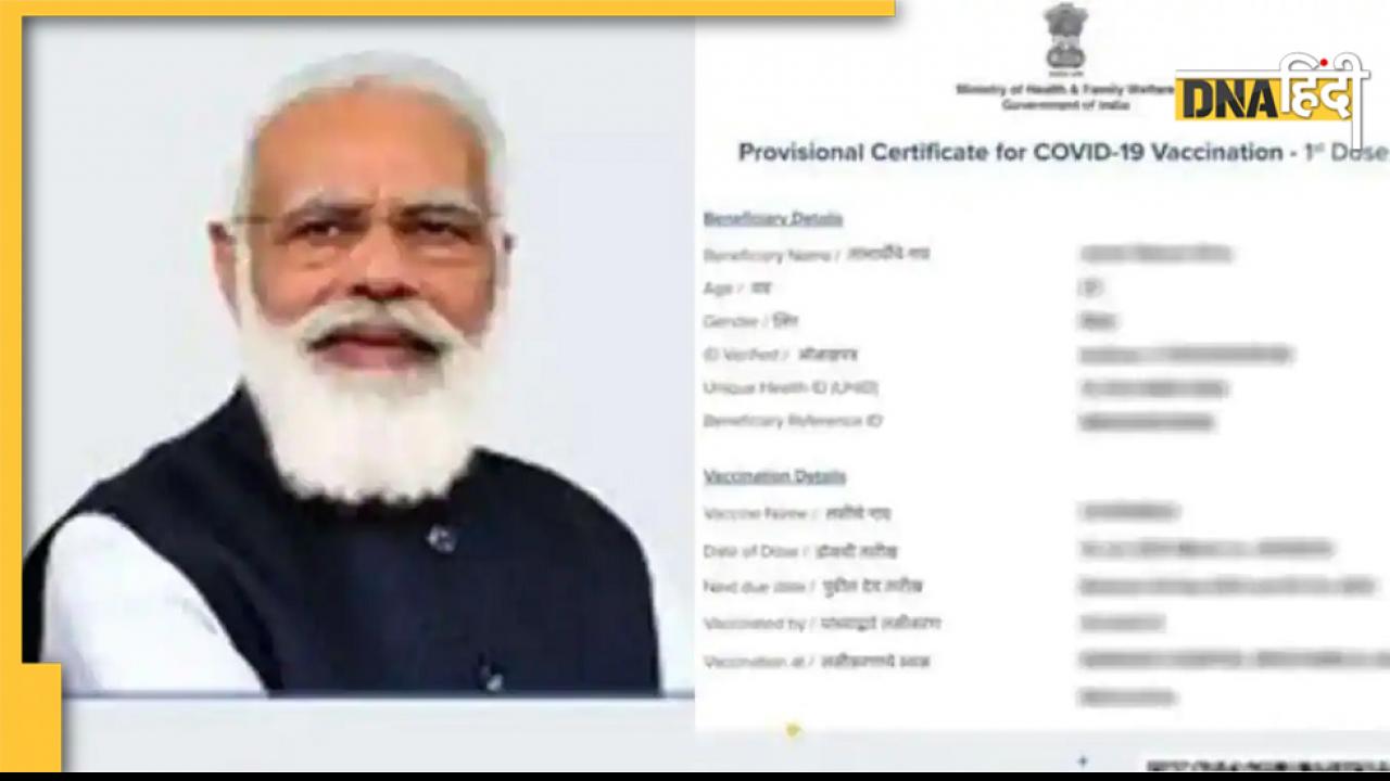 Covid Vaccine पर पीएम मोदी की तस्वीर हटाने की याचिका केरल हाई कोर्ट ने की खारिज