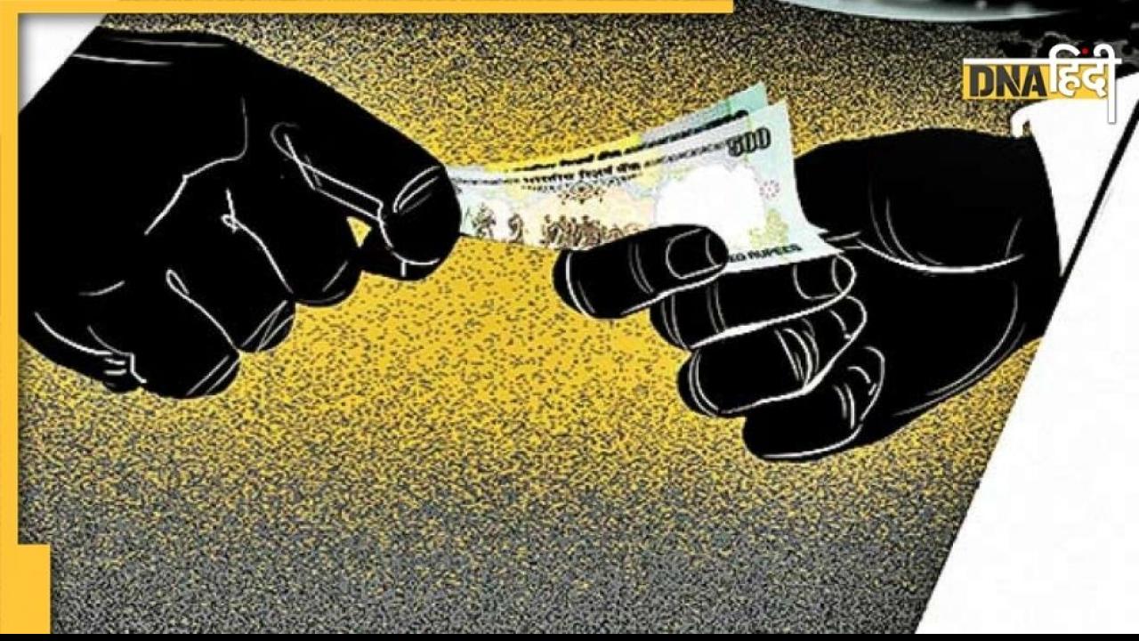 Corruption Perception Index: भ्रष्टाचार के मामलों में 85 वें स्थान पर भारत, जानें पाकिस्तान समेत कई देशों का डाटा