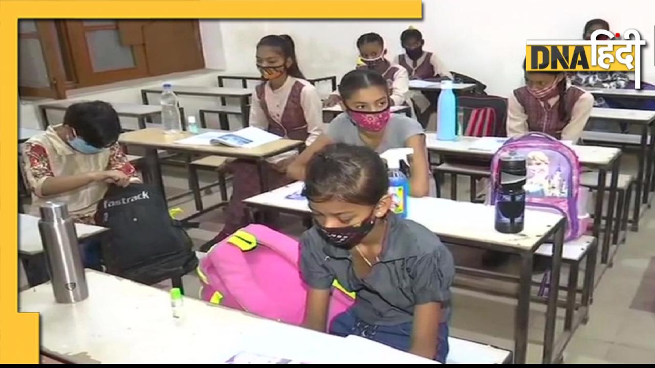 Schools Closed: उत्तर प्रदेश में कोविड की वजह से अब 6 फरवरी तक बंद रहेंगे स्कूल-कॉलेज