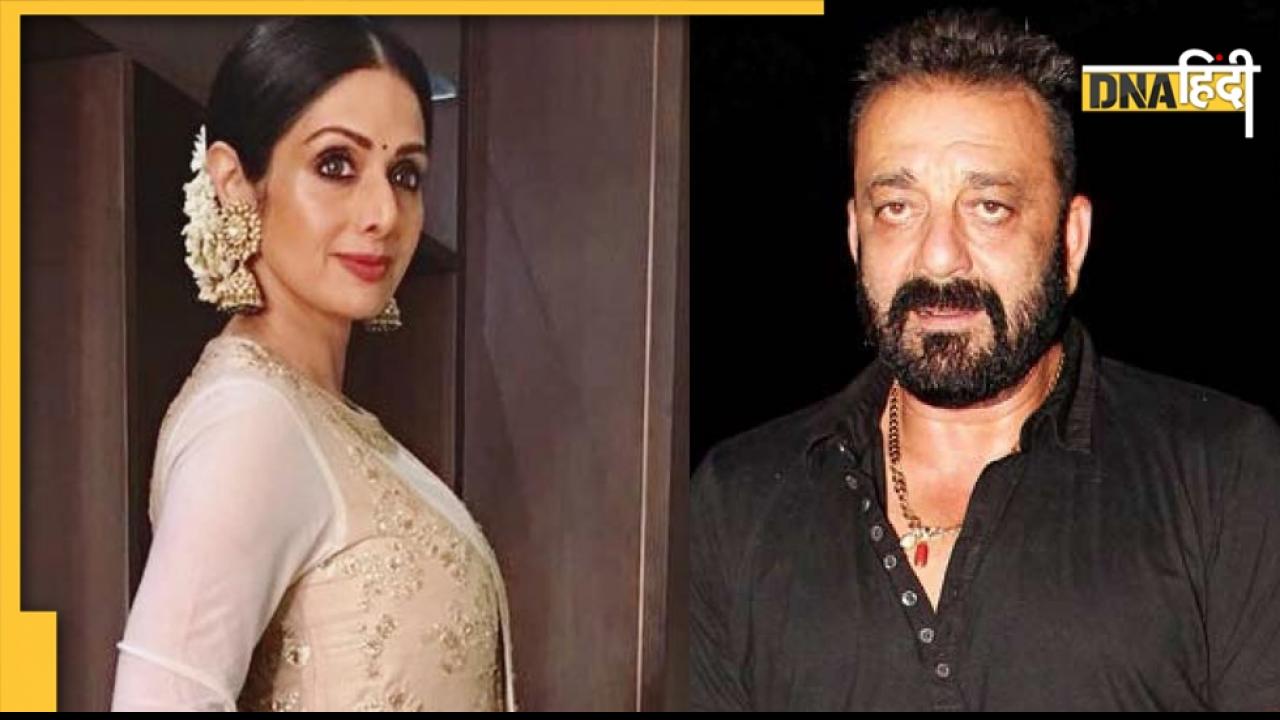 जब Sanjay Dutt नशे की हालत में Sridevi के कमरे में घुस गए, जानें- क्या था एक्ट्रेस का रिएक्शन?