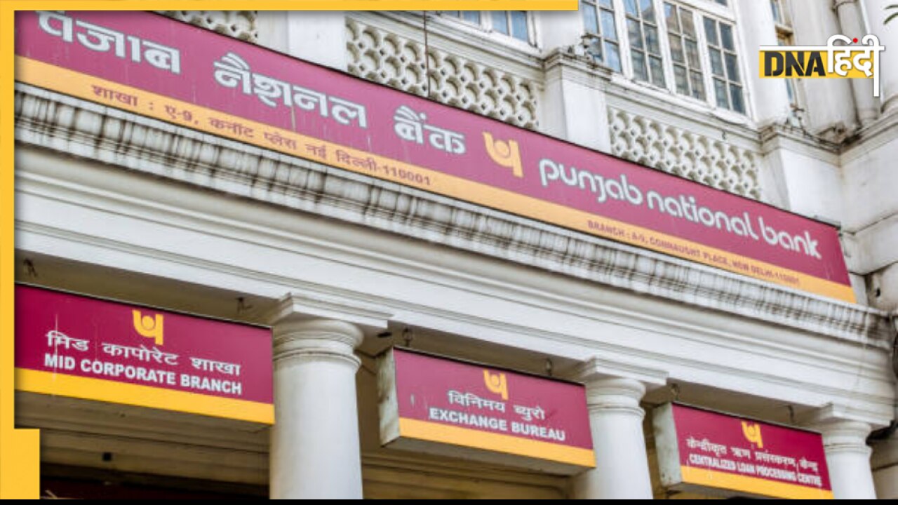 Defence सेक्टर को PNB ने दी बड़ी सौगात, इमरजेंसी में झटपट पाएं 3 लाख रुपये