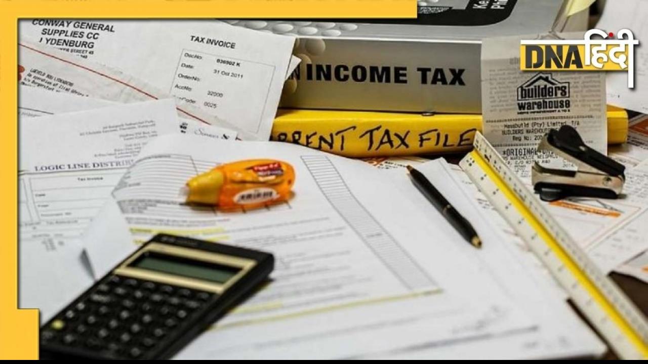 Taxable Income ना होने पर भी कट जाए टैक्स तो ऐसे पाएं रिफंड