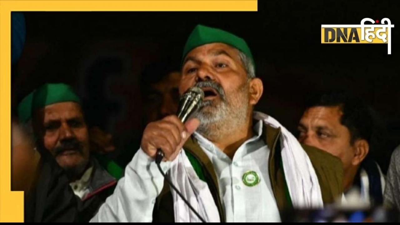 BJP के विरोध में प्रचार करेंगे Rakesh Tikait, पश्चिमी UP में बढ़ेगी मुसीबत