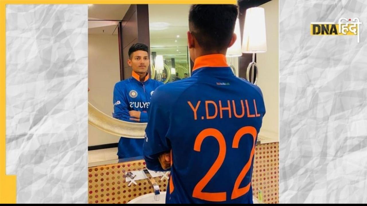 U19 World CUP: दिल्ली का वह लड़का जिसकी कप्तानी में देश ने जीता खिताब, जानें यश ढुल की पूरी कहानी