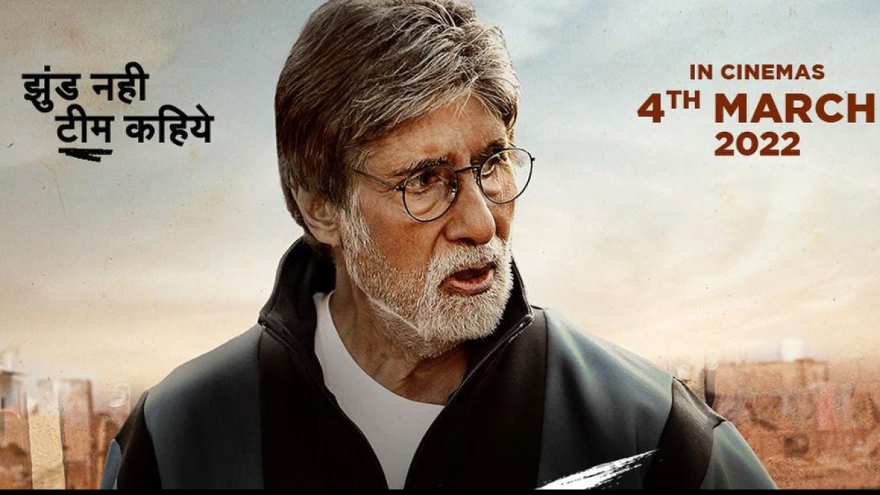 Jhund Teaser: अमिताभ बच्चन के धमाकेदार 'झुंड' की पहली झलक, बोले- मेरी टीम  तैयार है