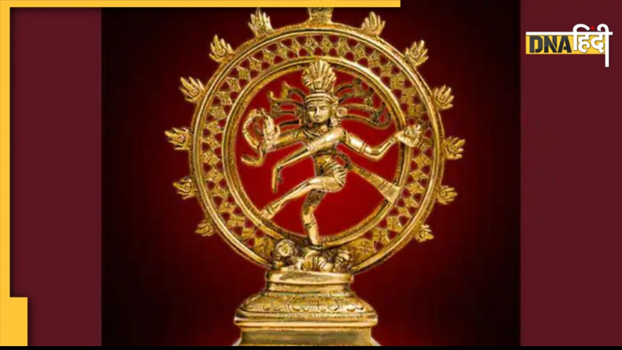 Religion : सर्जक, पालक, संहारक तीनों रूप हैं शिव नटराज में 