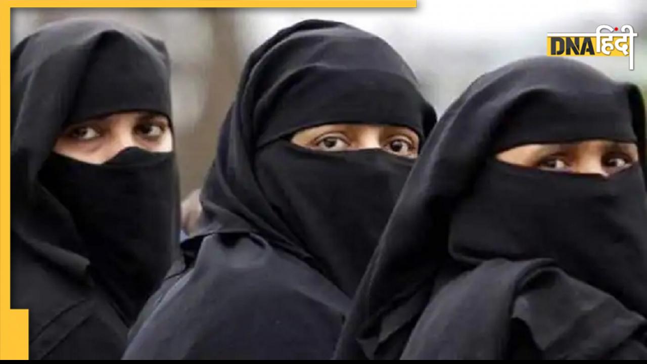 Karnataka Hijab Row: इन देशों में बुर्का-हिजाब या चेहरा ढकने पर रोक, जानें कहां, क्या है नियम