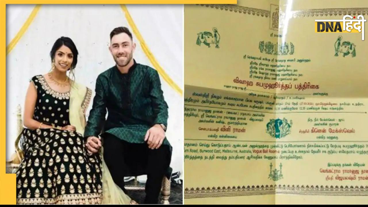IPL के कुछ मैच नहीं खेल पाएंगे Glenn Maxwell, इस भारतीय लड़की से करने वाले हैं शादी