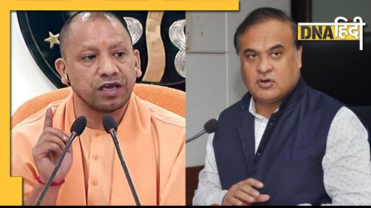 क्या असम में Yogi Adityanath के राजनीतिक पैटर्न को अपना रहे हैं हिमंता बिस्वा सरमा ?