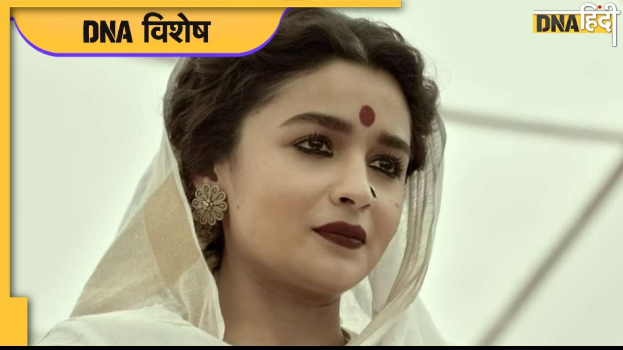 पति ने 500 रुपए में बेचा, डॉन का मिला साथ, जानिए Gangubai Kathiawadi की कहानी