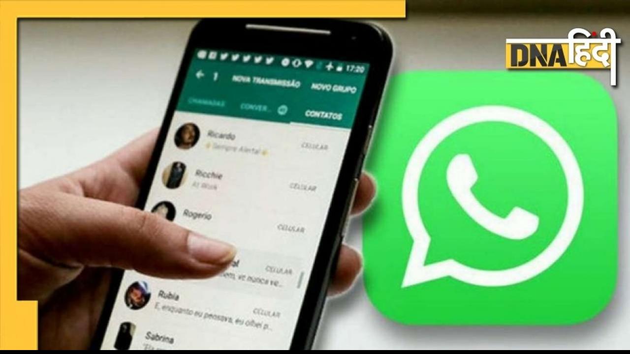 WhatsApp पर मैसेज खोले बिना देख सकेंगे वीडियो और फोटोज, जल्द रोल आउट होगा यह फीचर
