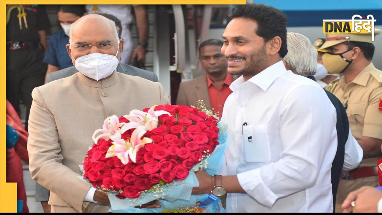 राष्ट्रपति Ram Nath Kovind पहुंचे विशाखापत्तनम, नौसेना के कार्यक्रम में होंगे शामिल