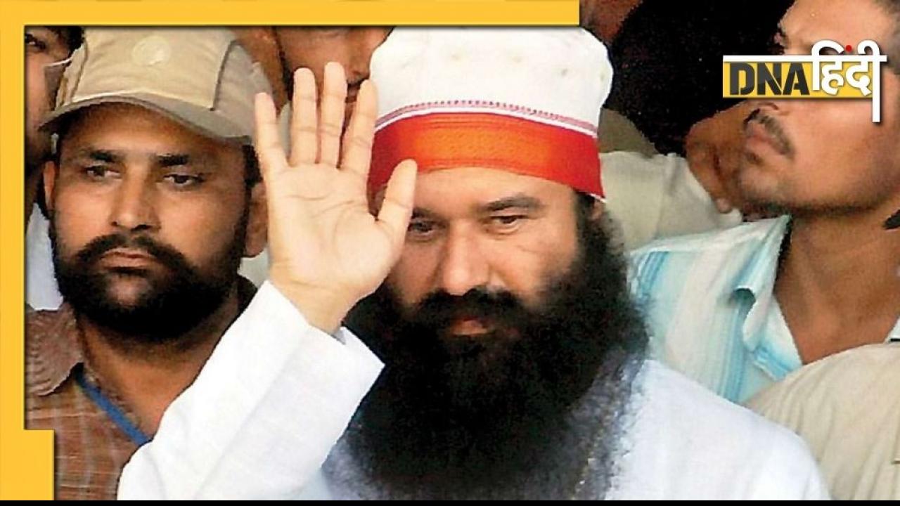 Gurmeet Ram Rahim को मिली वीआईपी Z+ Security, खालिस्तानी हमले की है आशंका