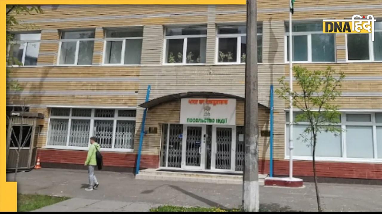Russia Ukraine War: यूक्रेन में भारतीय राजदूत ने दिया संदेश, 'कीव दूतावास रहेगा ओपन'