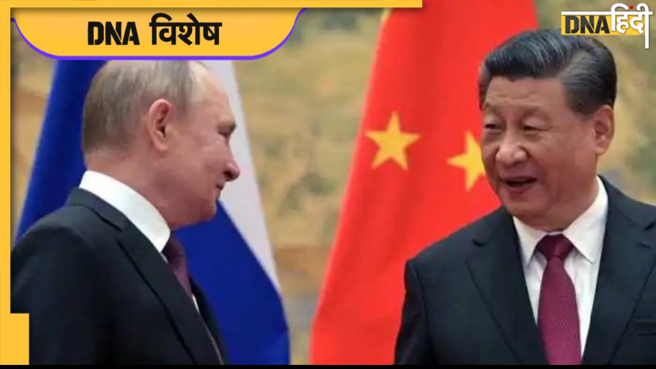 Russia & China : क्या एक जैसे हैं रूसी राष्ट्रपति पुतिन और चीनी राष्ट्रपति शी जिनपिंग?