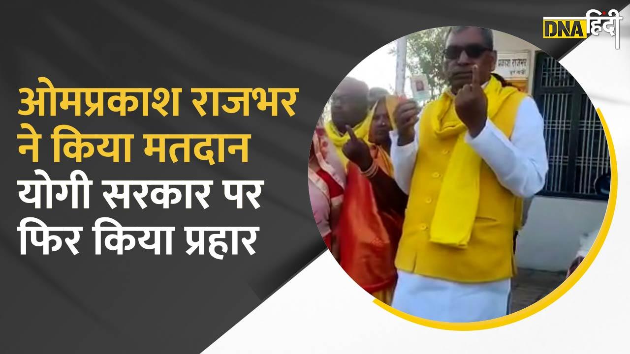 Video: UP election 6th phase Live Update- Om Prakash Rajbhar ने किया मतदान, छठे चरण में फिर से किया प्रहार