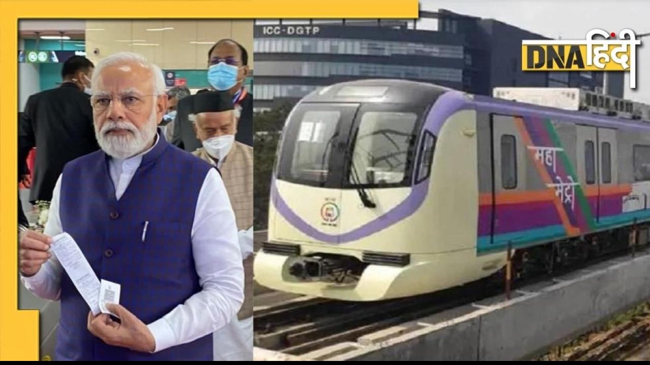 PM Modi ने किया Pune Metro का उद्घाटन, खुद टिकट खरीदकर मेट्रो में ...