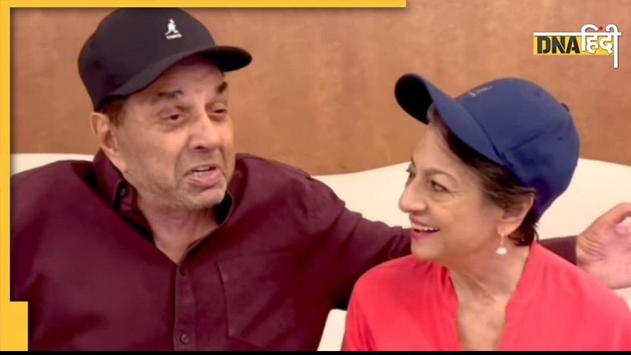 Dharmendra ने तनुजा संग शेयर किया खूबसूरत वीडियो, बोले- कुछ लोग हमें नजर लगाते हैं