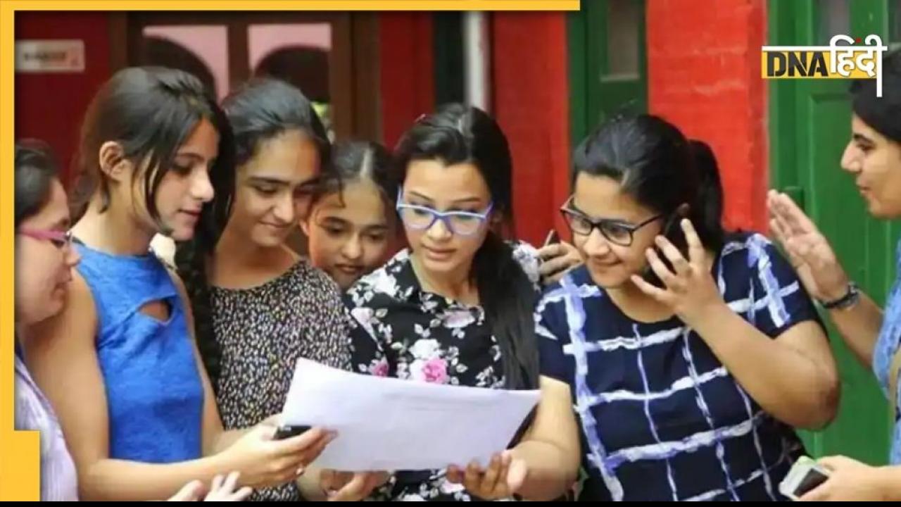 CBSE ने जारी किया कक्षा-12 के टर्म-1 का रिजल्ट, जानें कहां मिलेगा पूरा स्कोरकार्ड