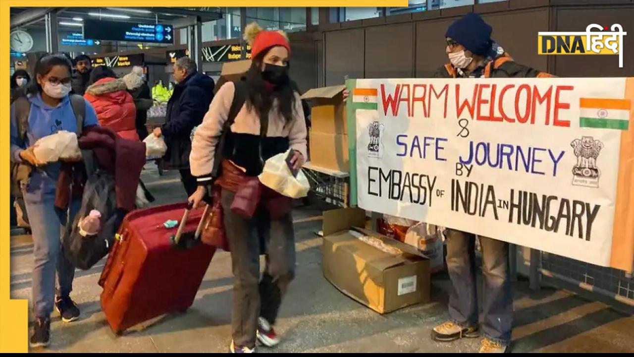 Russia-Ukraine War: यूक्रेन में बिगड़ती स्थिति पर MEA का अहम निर्णय, पोलैंड में स्थानांतरित होगा भारतीय दूतावास 