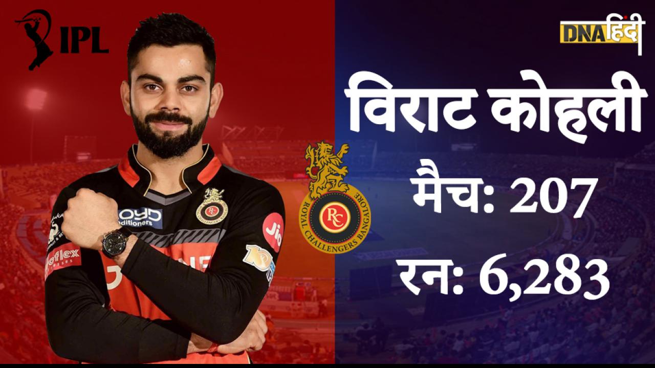 IPL के भी रन मशीन हैं कोहली