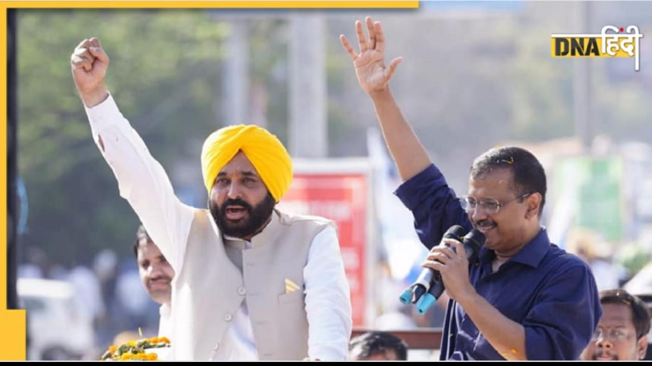 दिल्ली के केजरीवाल मॉडल पर आगे बढ़ेंगे Bhagwant Mann, शपथग्रहण के बाद किया वादा