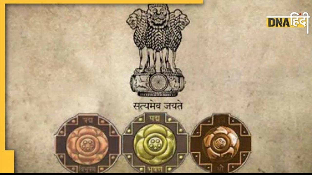 गुलाम नबी से लेकर CDS Bipin Rawat तक कई हस्तियां आज होंगी पद्म पुरस्कार से सम्मानित, यहां देखें पूरी लिस्ट