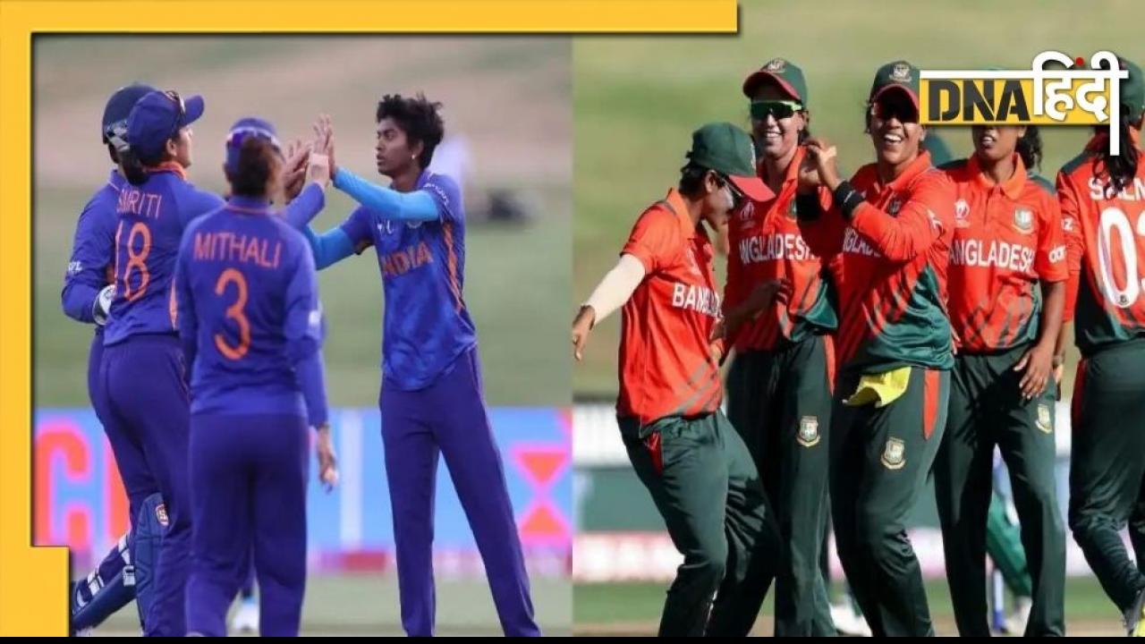 Women World Cup 2022: करो या मरो के मुकाबले में BAN के खिलाफ टॉस जीतकर बल्लेबाजी कर रही भारतीय टीम