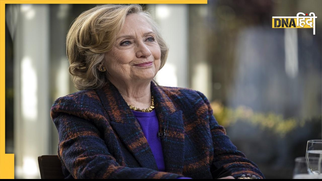 अमेरिका की पूर्व विदेश मंत्री Hillary Clinton हुईं Covid पॉजिटिव, बिल क्लिंटन भी हुए क्वॉरंटाइन