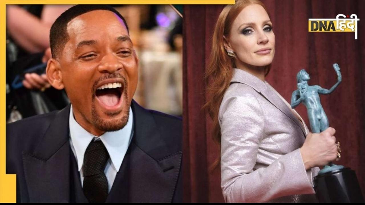 Oscars 2022 Update: हो गया ऐलान, Will Smith और Jessica Chastain ने मारी बाजी 