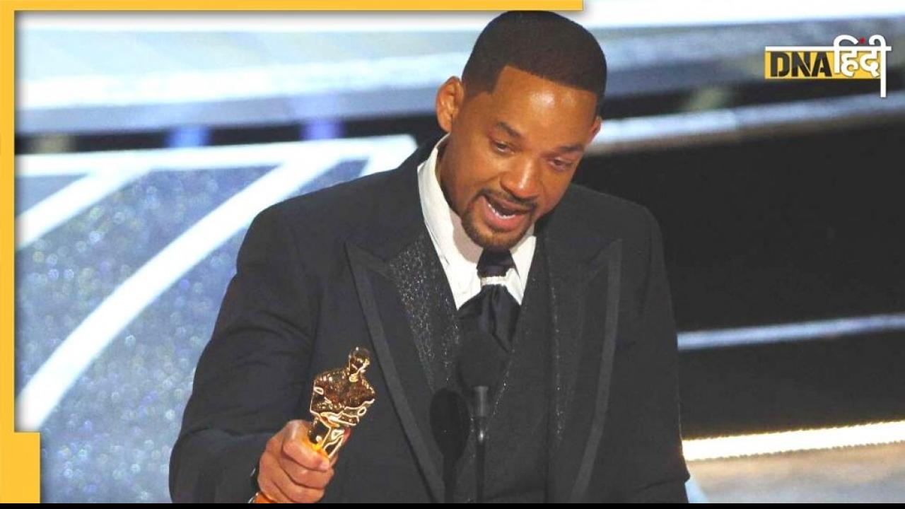 Oscars 2022: बेस्ट एक्टर Will Smith ने अवॉर्ड लेने के बाद क्यों मांगी माफी? काट दी गई क्लिप