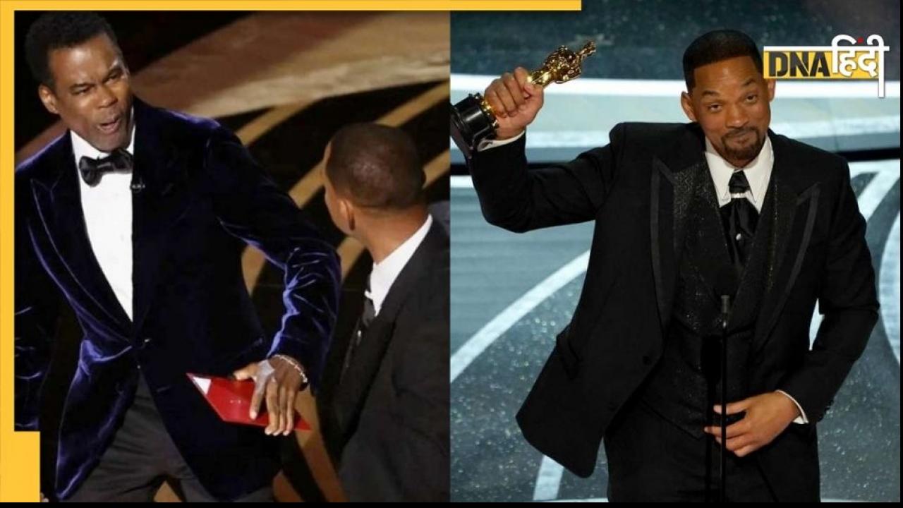 बेस्ट एक्टर Will Smith को थप्पड़ कांड पड़ सकता है भारी, वापस करना पड़ेगा Oscar अवॉर्ड? 