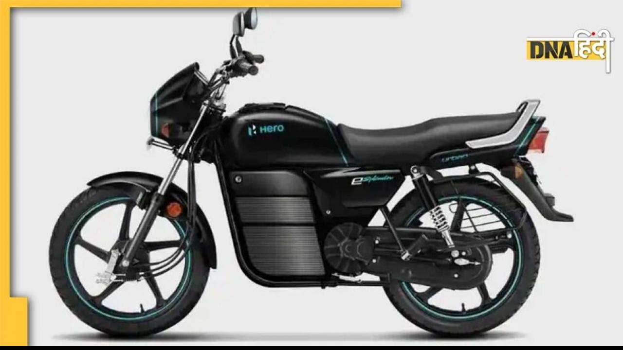  Hero Splendor के इलेक्ट्रिक वर्जन की तस्वीरें वायरल, एक बार चार्ज करते ही यमुना एक्सप्रेस वे कर देंगे पार