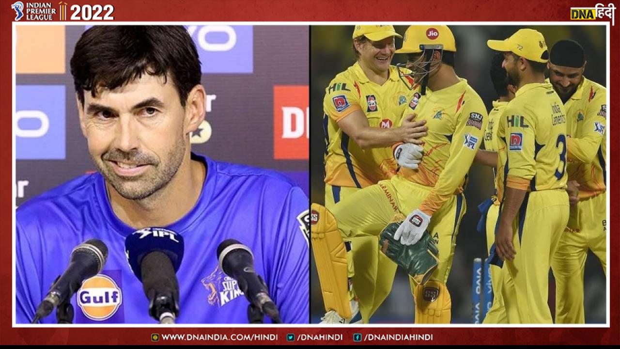 IPL 2022: स्टीफन फ्लेमिंग ने फोड़ा CSK की हार का ठीकरा, बताई यह वजह 