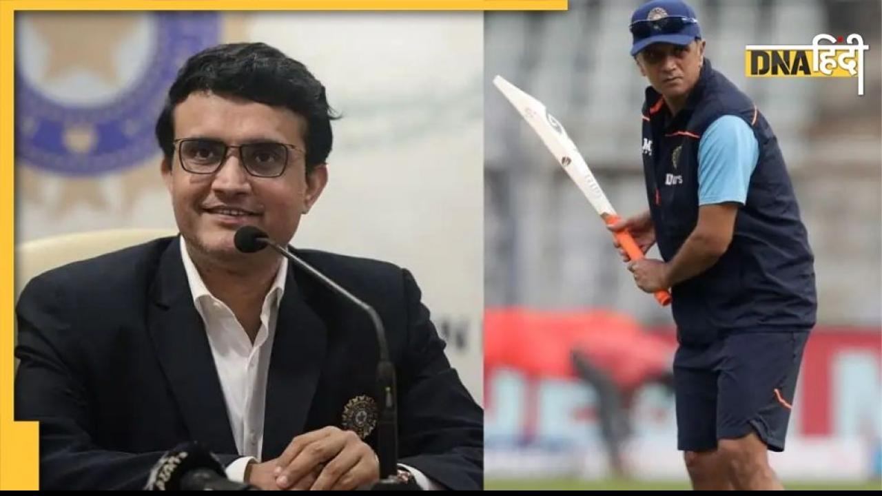 टीम इंडिया के लिए कैसे कोच साबित होंगे Rahul Dravid? सौरव गांगुली ने दिया जवाब