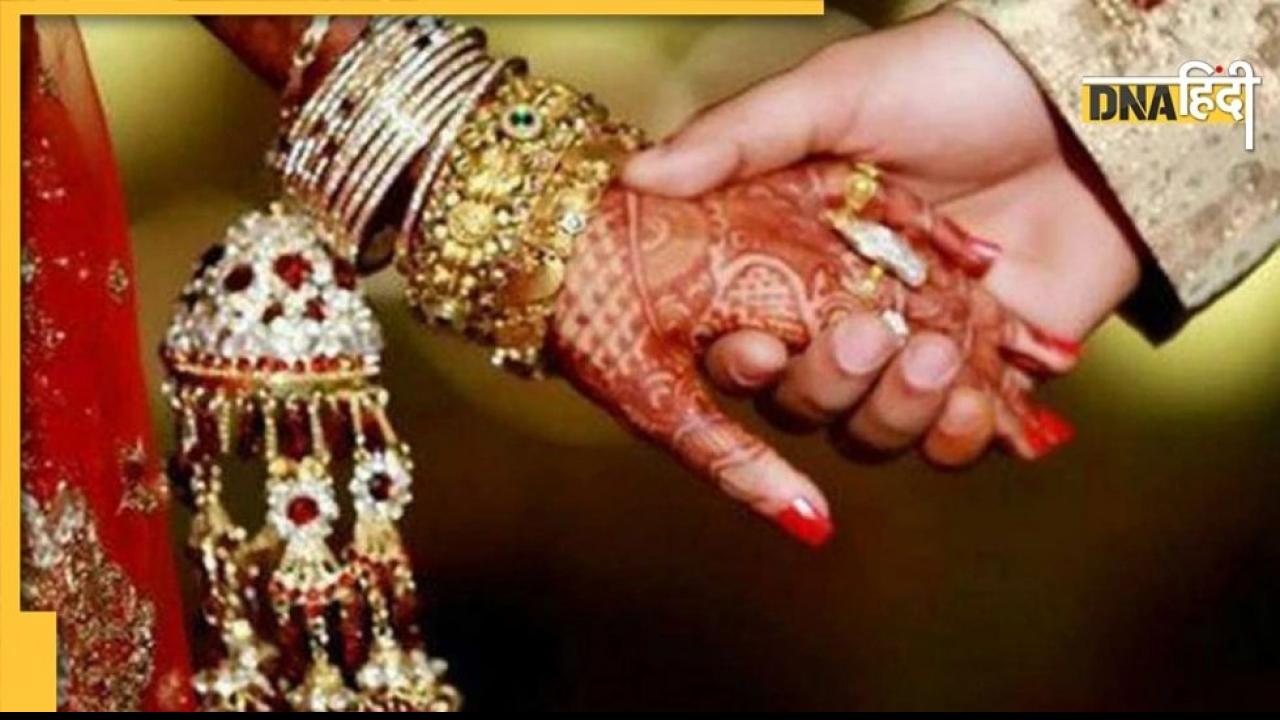 किताब में बताए जा रहे हैं दहेज के फायदे, Twitter पर छिड़ गई बहस