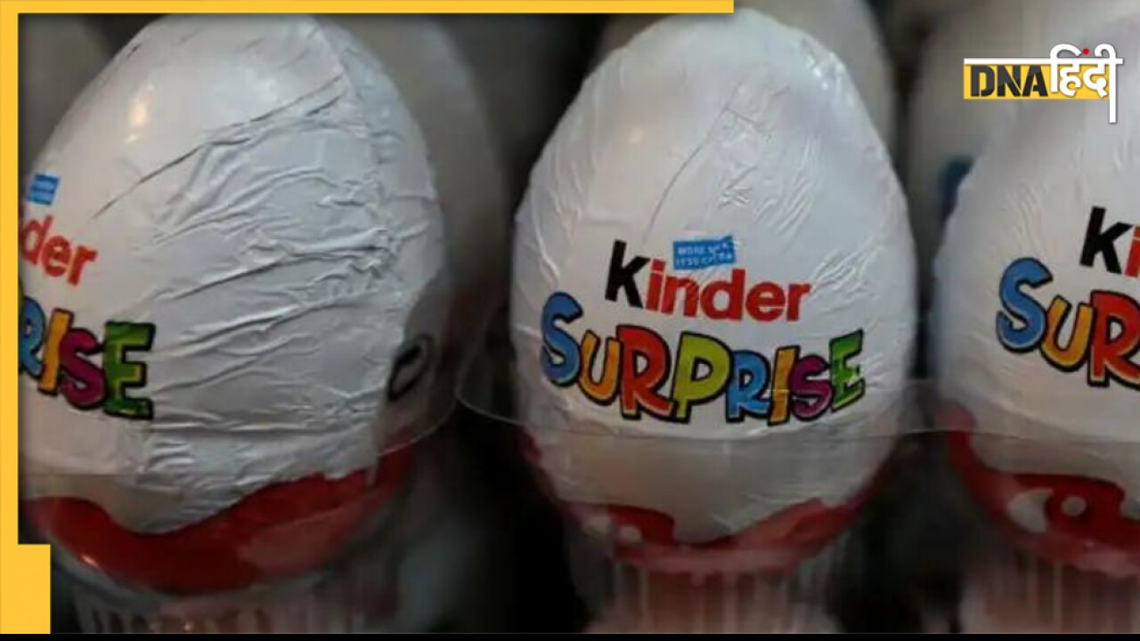 Exclusive: Kinder Surprise प्रॉडक्ट से फैल रही थी बीमारी, अब कंपनी ने दिया यह जवाब