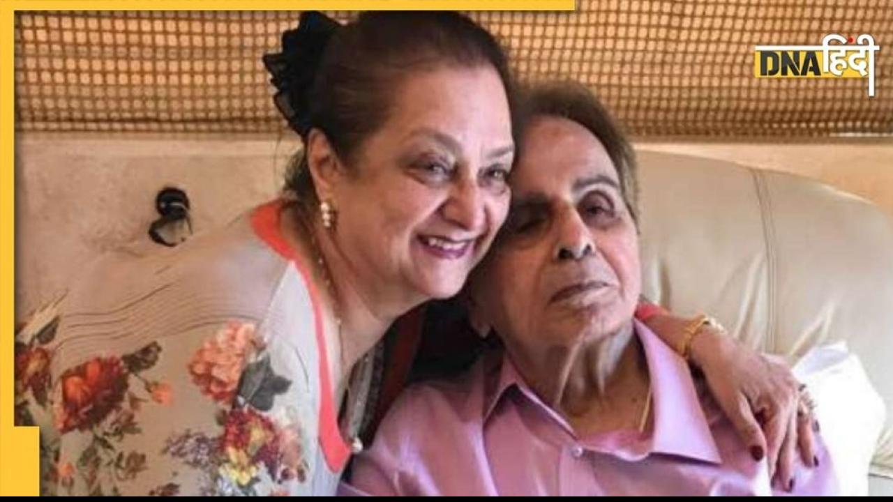 Dilip Kumar के निधन के बाद एकांतवास में पहुंचीं सायरा बानो, धर्मेंद्र और शत्रुघ्न सिन्हा ने जताई चिंता