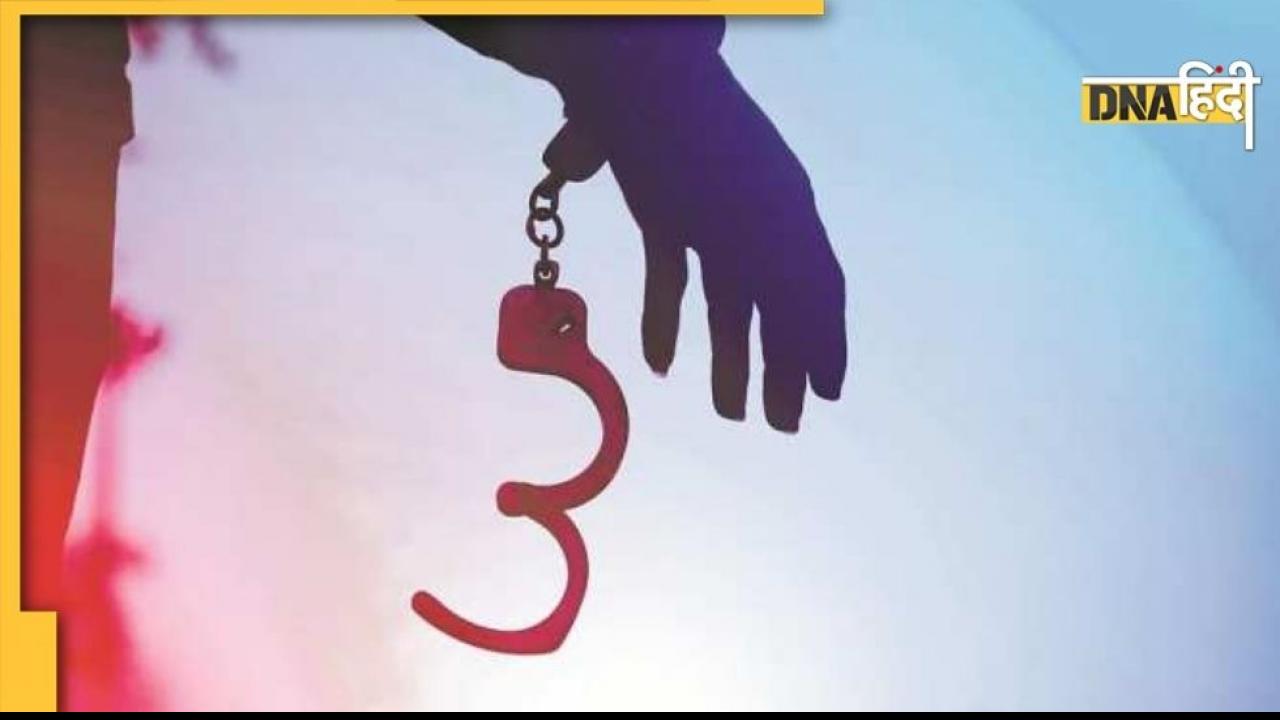 उम्रकैद की सजा काट रहा था कैदी, बच्चा पैदा करने के लिए मिली 15 दिन की Parole