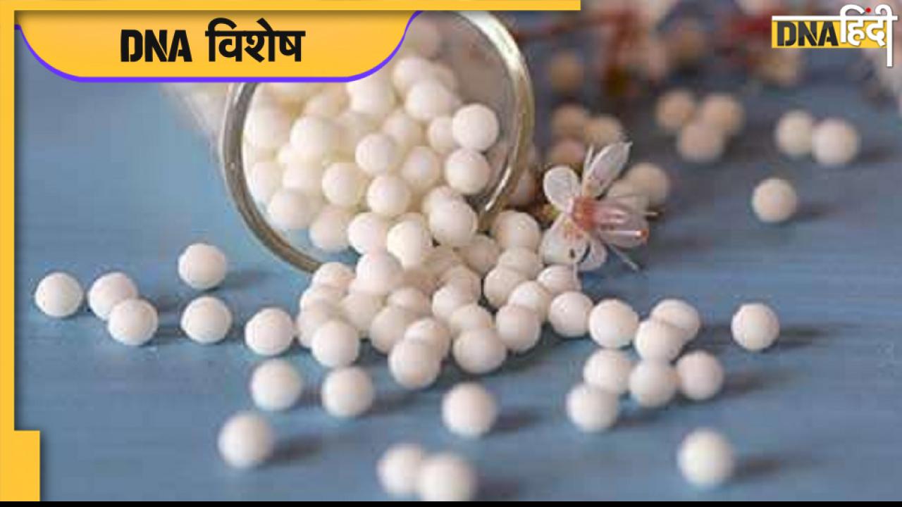 World Homeopathy Day: होम्योपैथी की मीठी गोलियों पर देश का कितना विश्वास? 