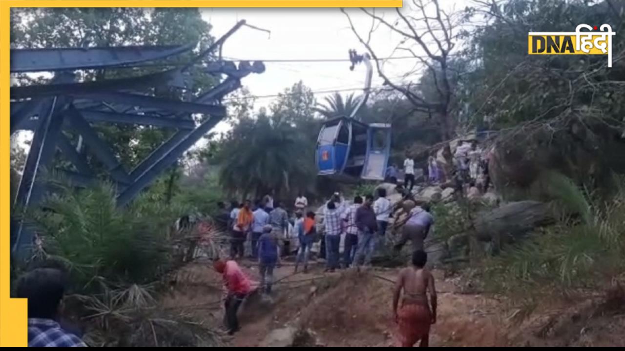 Jharkhand Ropeway Mishap: देवघर हादसे में 2 लोगों की मौत, 30 अभी भी हवा में लटके, IAF का रेस्क्यू ऑपरेशन जारी 