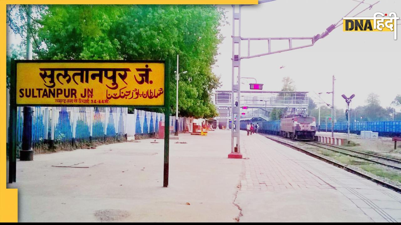 क्या अब बदलेगा Sultanpur का नाम? BJP MLA ने की यह मांग